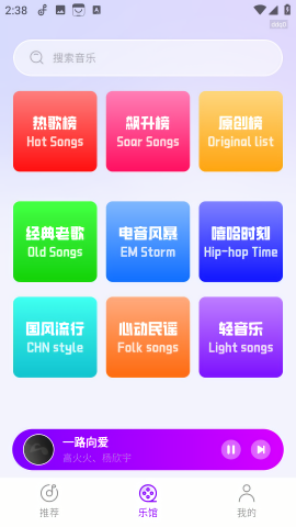 酷听免费音乐播放器图3