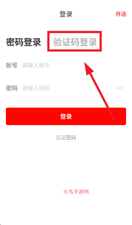 京东秒送商家[图6]