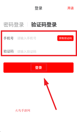 京东秒送商家[图7]