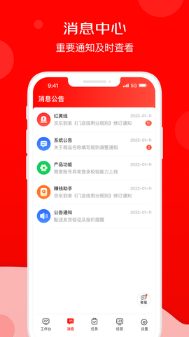 京东秒送商家图1