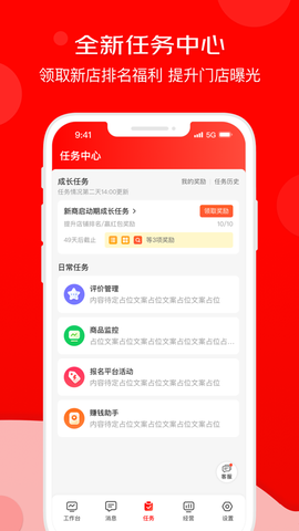 京东秒送商家图3