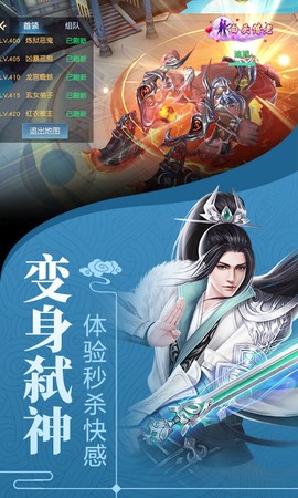 镜·江湖图3
