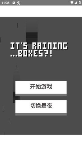 雨箱求生[图2]