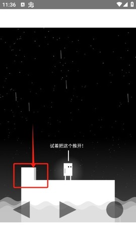 雨箱求生[图5]