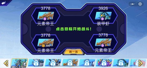 怪兽都市图2