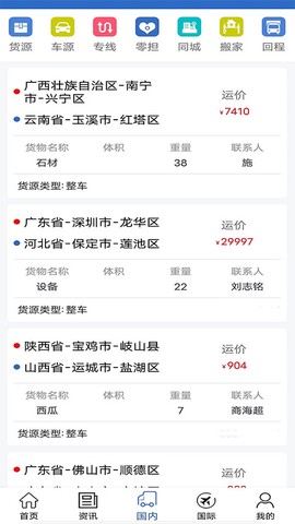 九州物流网图3