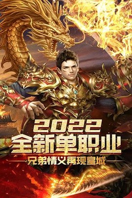 屠龙霸业单机版手游[图1]