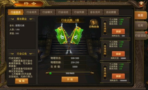 屠龙霸业单机版手游[图3]