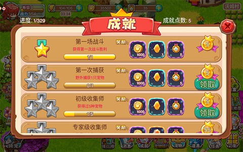 宠物王国单机图1