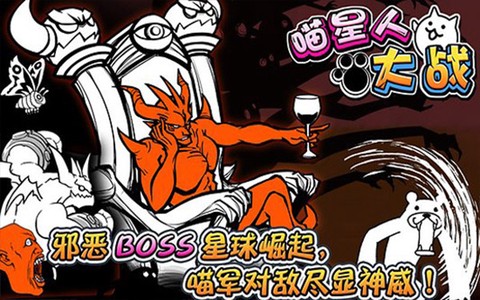 喵星人大战完整版[图1]