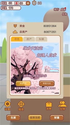 规划大师[图1]