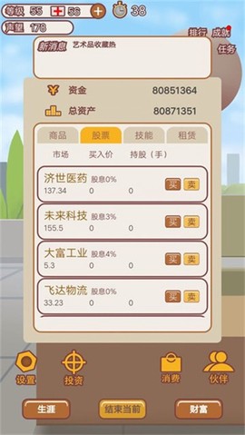 规划大师图2