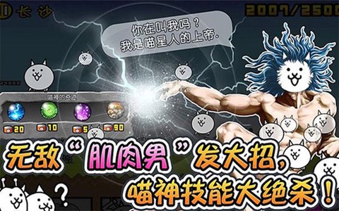 喵星人大战完整版图3