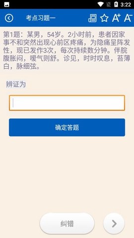 助考之星经典版[图1]