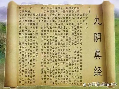 九阴真经黑木令怎么练[图1]