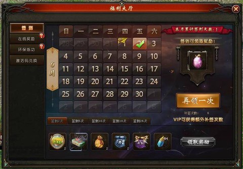 魔域永恒是什么软件