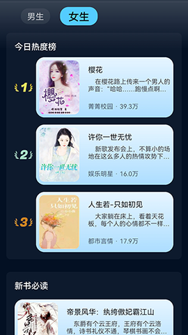 畅快读小说[图2]