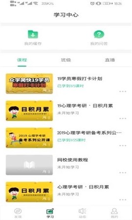 众学简快图3
