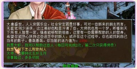 大话西游2如何获得活力[图2]