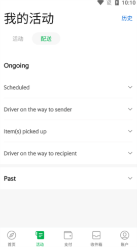 grab安卓[图1]