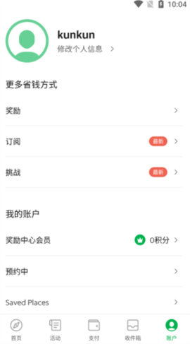 grab安卓[图2]