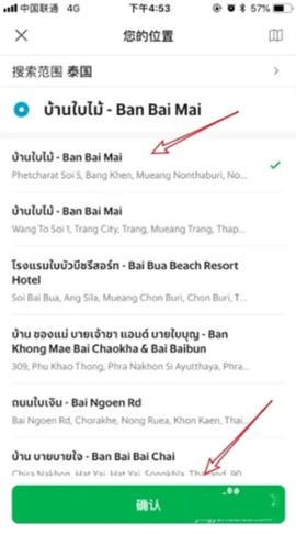 grab安卓[图5]