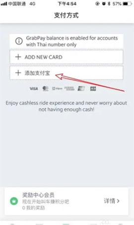 grab安卓[图6]
