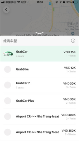 grab安卓[图11]