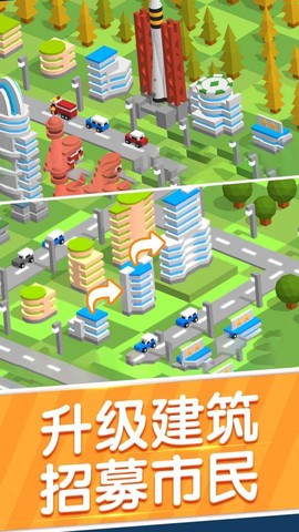 天际线城市建设图2