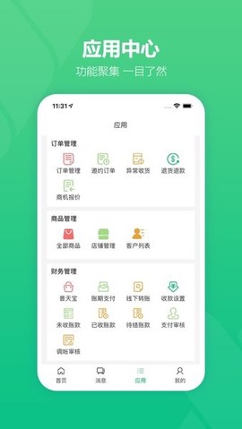 药械网商家版[图1]