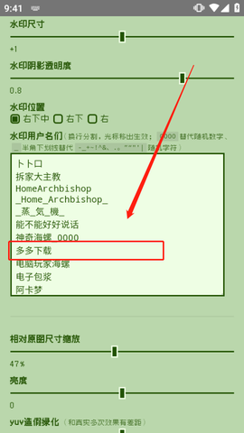 电子包浆生成器官方版[图4]