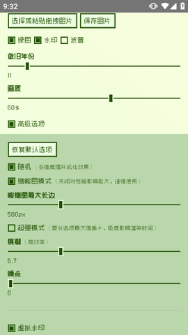 电子包浆生成器官方版图2
