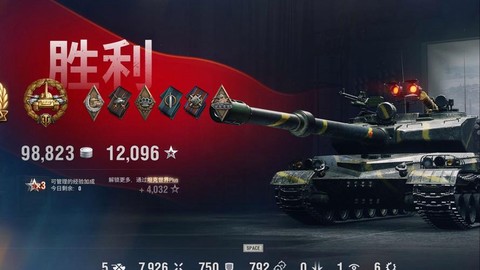 坦克世界炮线是什么[图2]