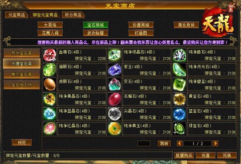 天龙八部序列号是什么[图1]