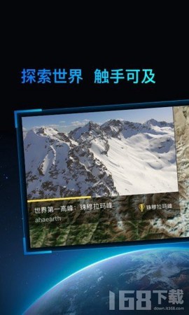 好奇地球[图1]