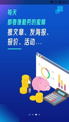 抢工长装修工长版图3