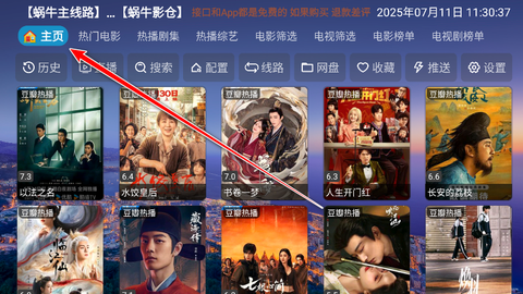 蜗牛影仓图1