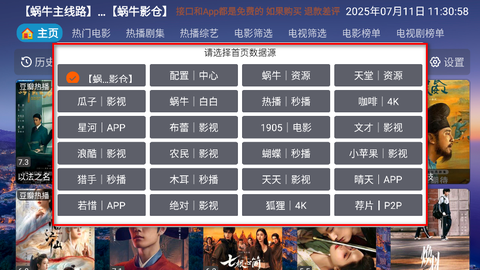 蜗牛影仓图2