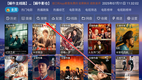蜗牛影仓图3
