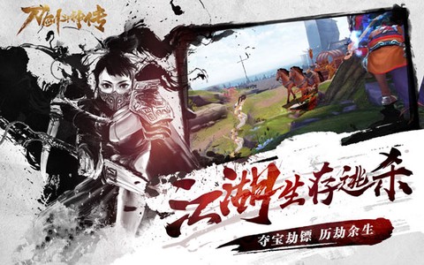 刀剑斗神传[图4]