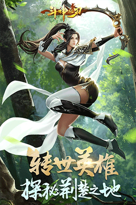 刀剑斗神传图2