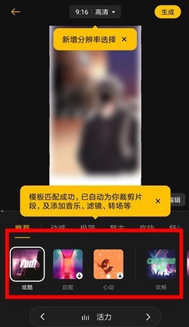 即录剪辑[图1]