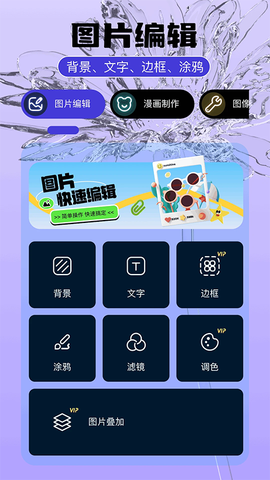 即录剪辑图1