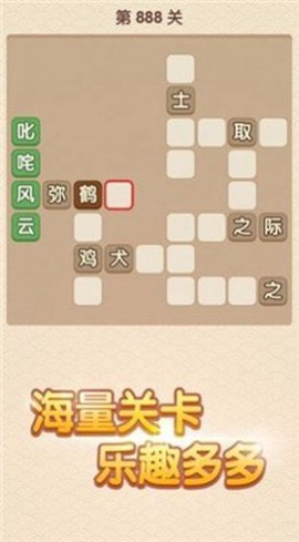 成语最强答人图3