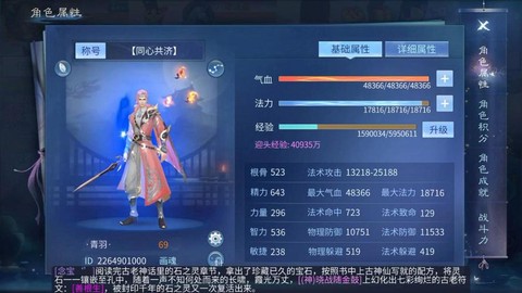 倩女幽魂2为什么卡69[图2]