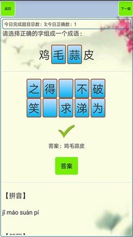 小学生成语图3