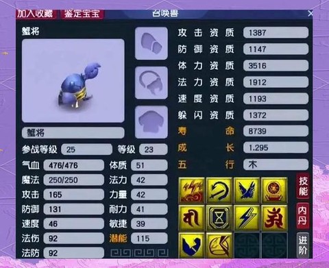 梦幻西游宝宝怎么得