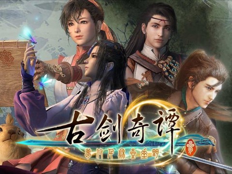 古剑奇谭游戏怎么存档[图1]