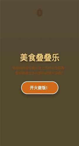 球球越狱图1
