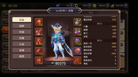 龙之谷手游怎么抽蓝鸟